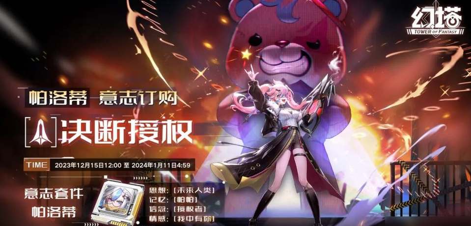 《幻塔》帕洛蒂值得培养吗？