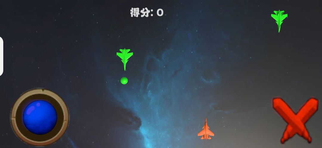 敌机来袭（正式版）