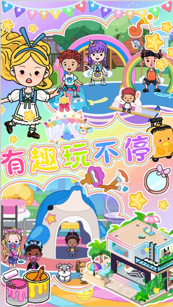 迷你我的尤雅小镇安装包