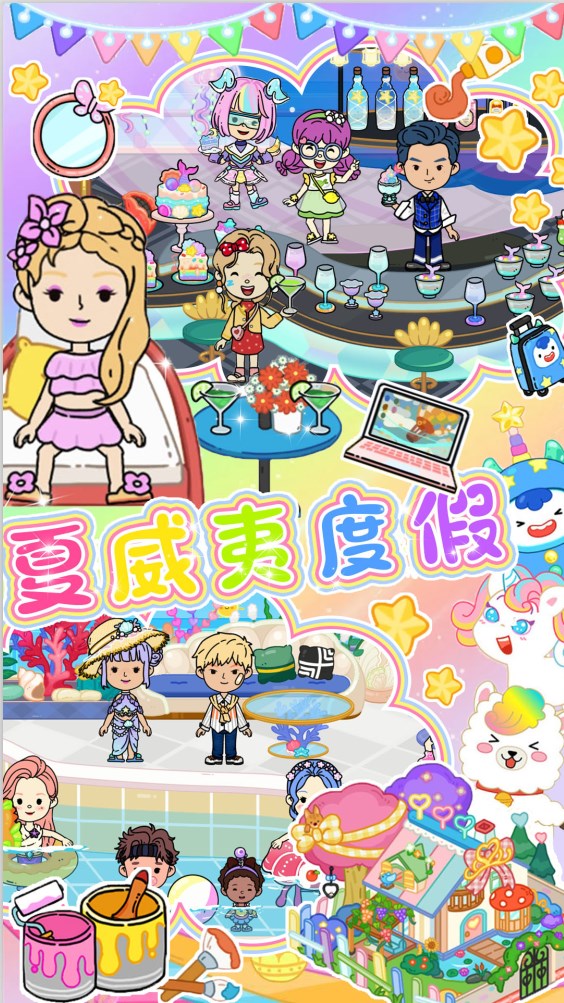 迷你我的尤雅小镇安装包