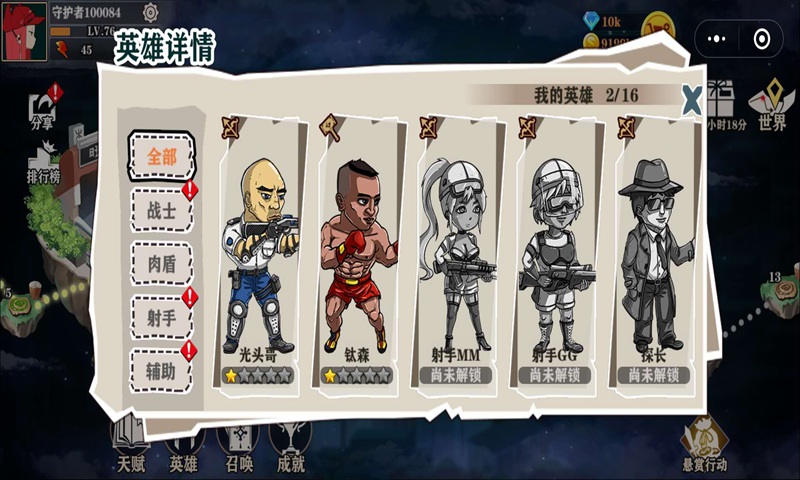 特区行动版