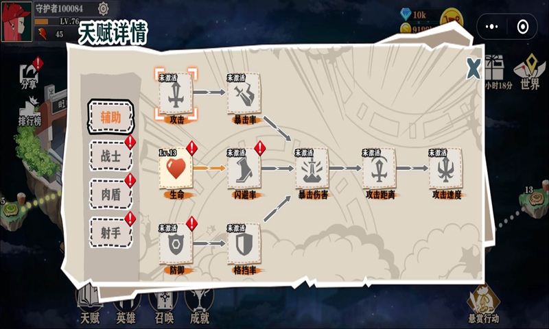 特区行动版
