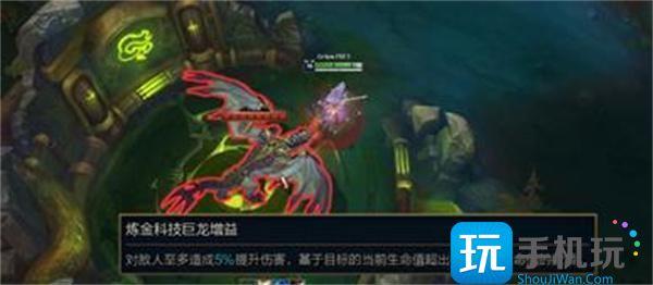 lol炼金龙魂什么效果炼金龙魂效果一览