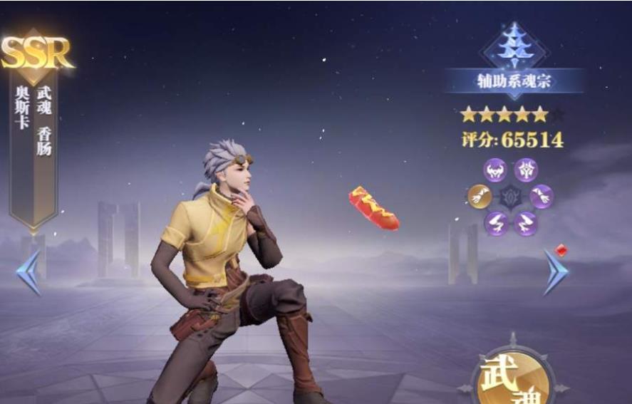 斗罗大陆奥斯卡怎么合成