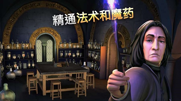 霍格沃茨之谜完整版
