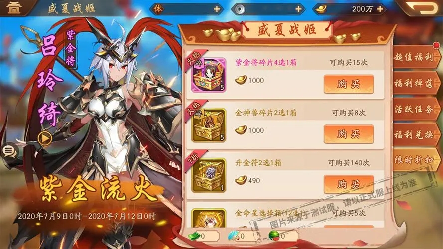 少年三国志2主角皮肤怎么装