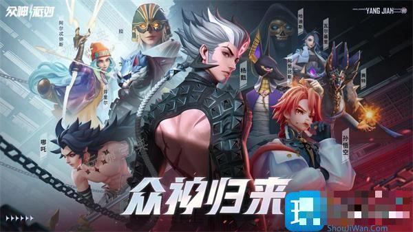 《众神派对》怎么切换横屏？横屏切换方法分享