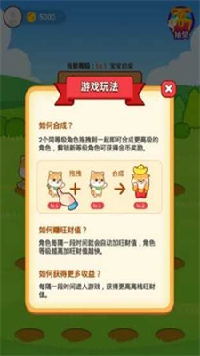 养狗大富翁游戏安装