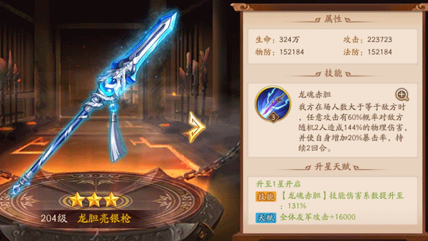 少年三国志2金5哪个阵容强