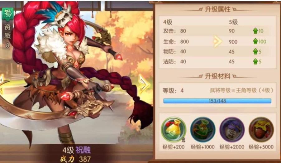 少年三国志2主角皮肤怎么装