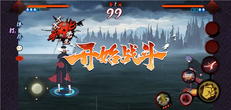 宇智波斑破碎现实游戏最新版