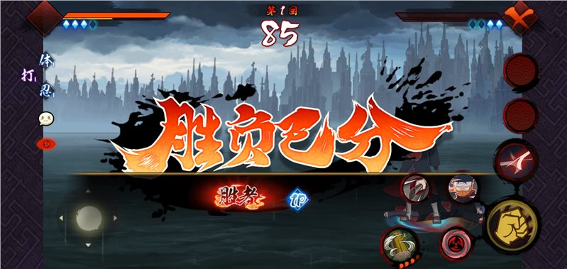宇智波斑破碎现实游戏最新版