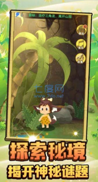 小狐仙奇幻冒险游戏下载