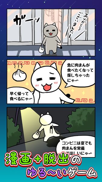 白猫和神秘的宇宙飞船安装包