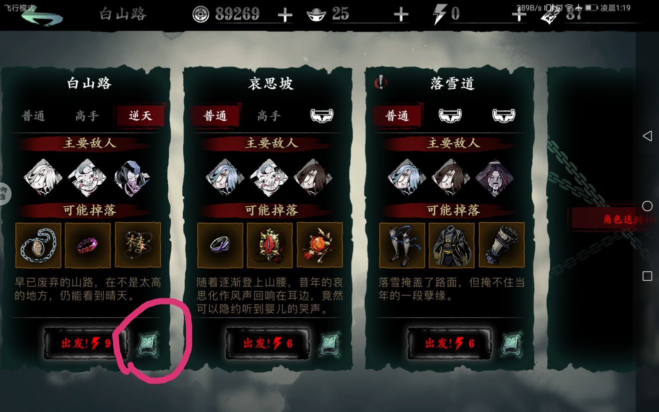 影之刃3玉玲珑空中技能怎么用