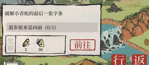 《江南百景图》舞塘垂钓位置
