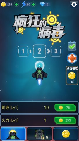 流浪的病毒下载最新版