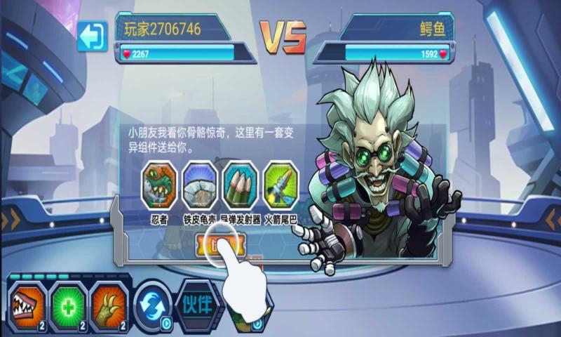 最强变异龟手游