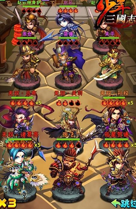 少年三国志蜀国阵容极限是什么