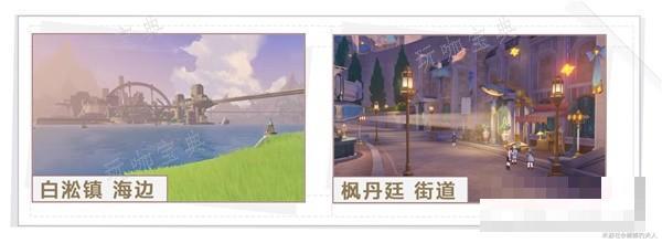 《原神》娜维娅传说任务第一幕流程攻略