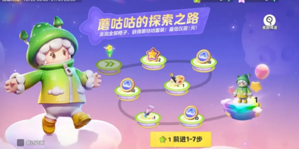 元梦之星怎么获取蘑咕咕元梦之星获取蘑咕咕方法
