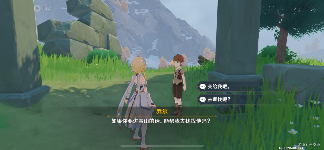 原神雪山迷踪怎么做原神雪山迷踪策略一览