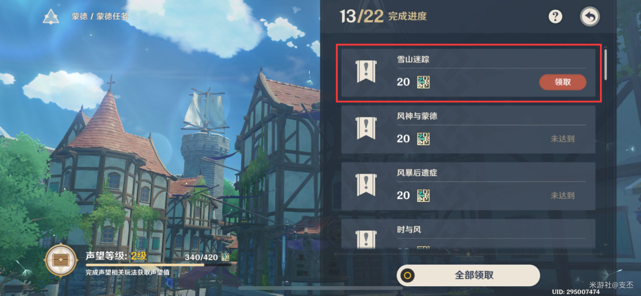 原神雪山迷踪怎么做原神雪山迷踪策略一览