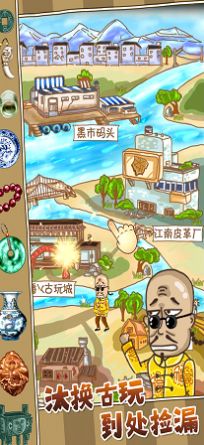 鉴宝高手最新版手游