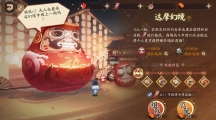 阴阳师达摩招福活动怎么玩阴阳师达摩招福活动玩法介绍