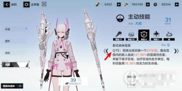 《战双帕弥什》qte是什么意思啊？