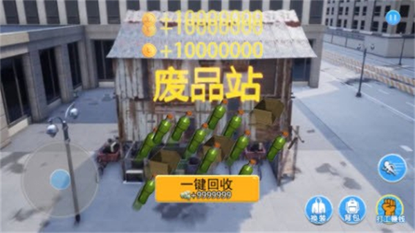我从乞丐到总裁安卓版