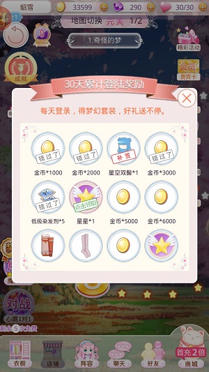 梦幻童话镇2游戏最新版