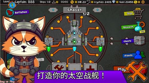 太空战斗猫游戏下载