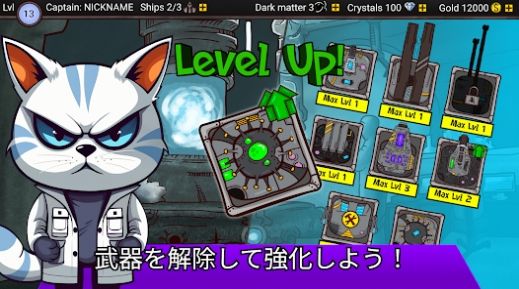 太空战斗猫游戏下载