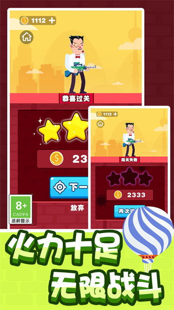 狙击队长游戏下载