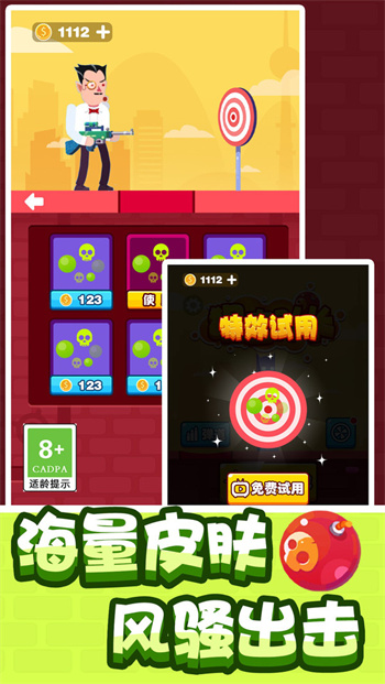 狙击队长游戏下载