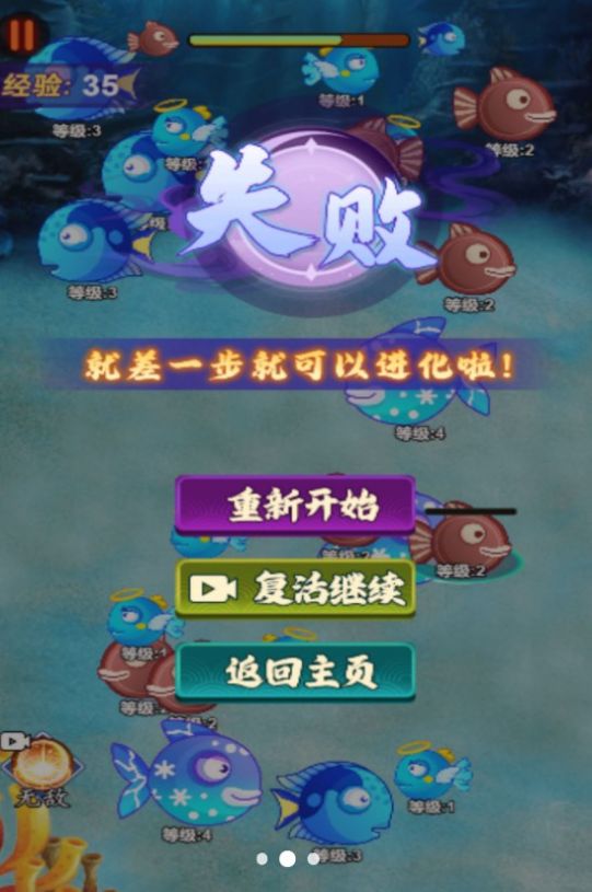 吞噬猎杀者安卓版