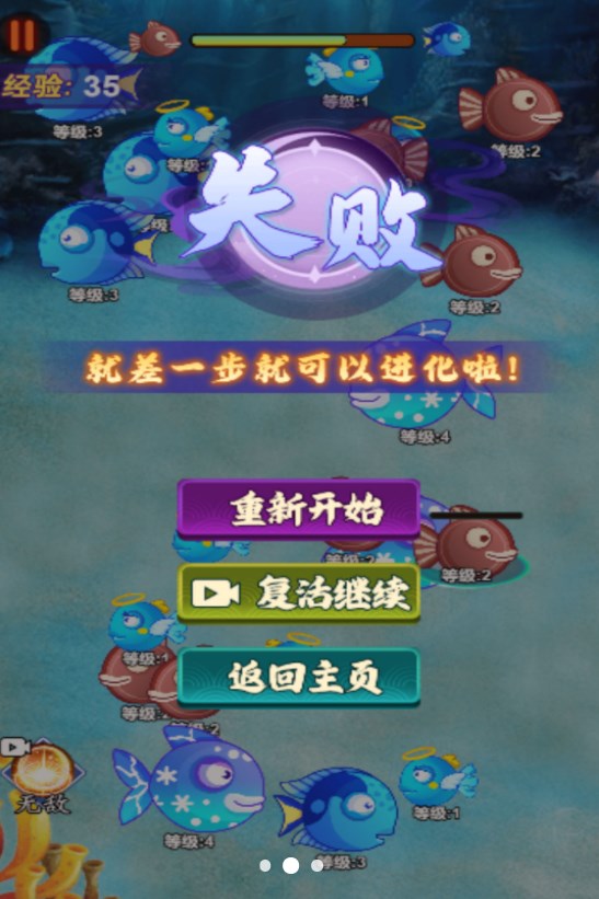 吞噬猎杀者安卓版