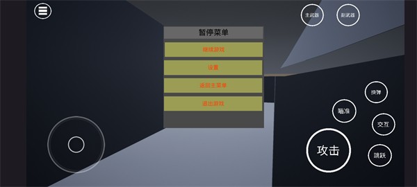 战争冲突预览版（正式版）