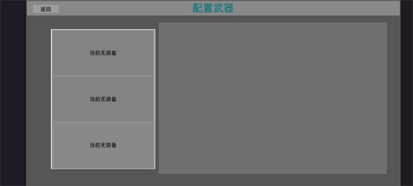 战争冲突预览版（正式版）