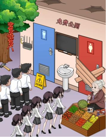 文字找茬大师排队上厕所怎么通关