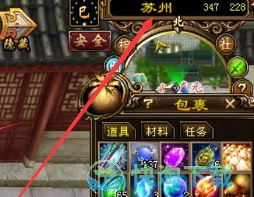 《天龙八部》鉴定符获得玩法
