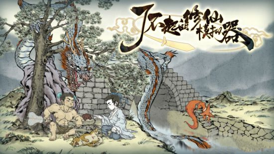 了不起的修仙模拟器交易区怎么建造