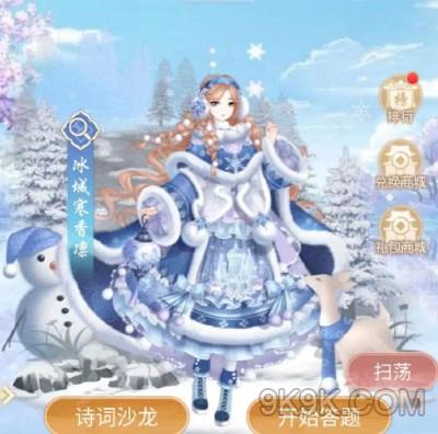 盛世芳华诗骨词心第三天答案一览