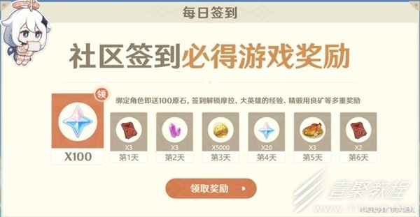 原神新手零氪攻略分享