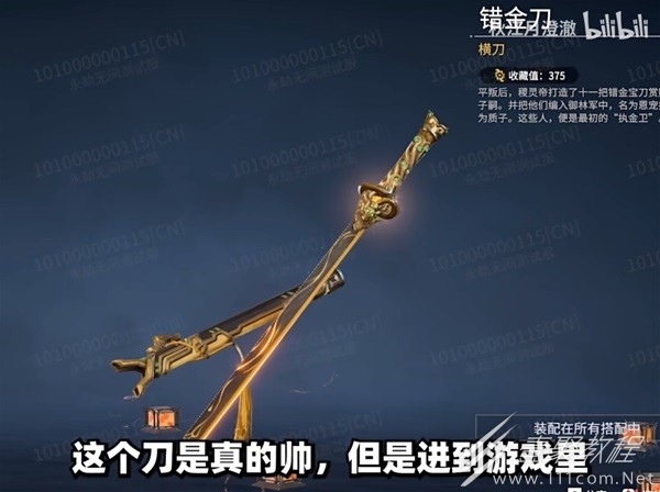 永劫无间新武器横刀使用测评一览