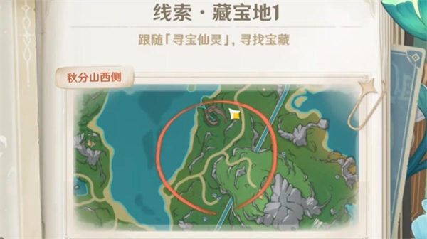 《原神》4.3秘宝迷踪第一关通关攻略
