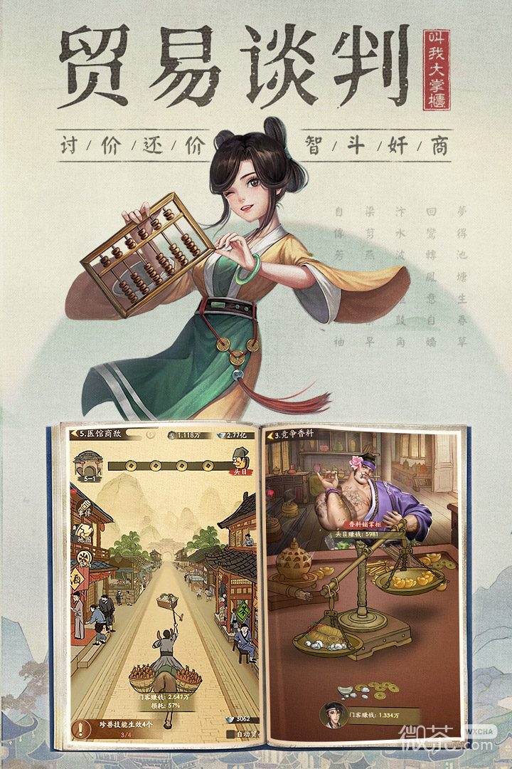 叫我大掌柜西关大屋密码一览