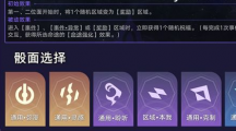 崩坏星穹铁道D级人员成就怎么做崩坏星穹铁道D级人员成就策略一览