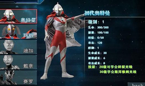 奥特曼激斗传游戏安装